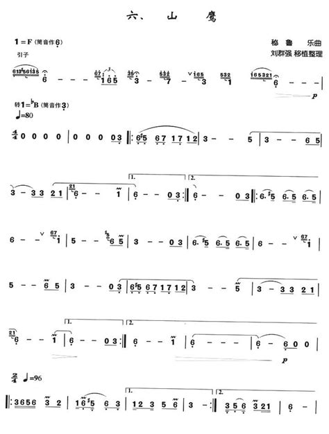 山鹰（箫独奏曲）笛箫谱-简谱歌谱乐谱-找谱网