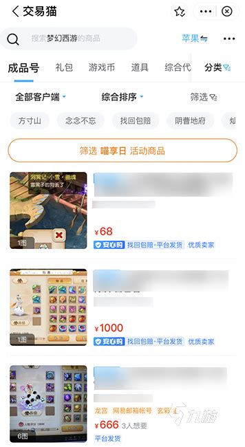 梦幻西游卖号需要什么条件才能卖 梦幻西游卖号流程说明_九游手机游戏