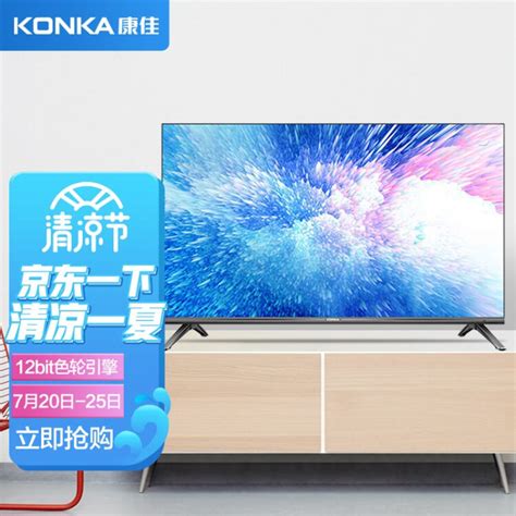 KONKA/康佳 43S3 43英寸高清智能网络WIFI家用液晶电视机全面屏_虎窝淘