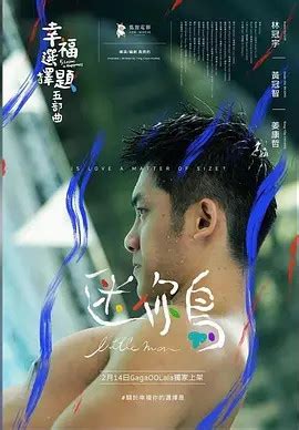 Adam林冠宇图片