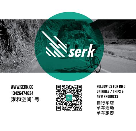 3月6日 Serk计时赛活动 - Serk Cycling