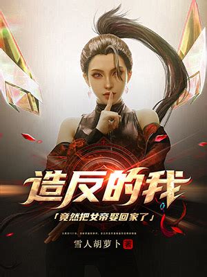 《https://fanqienovel.com/page/7124976075095936037》不限小说封面制作_克隆封面专区_墨星封面网