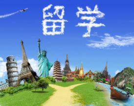 分析南京出国留学中介-优越留学