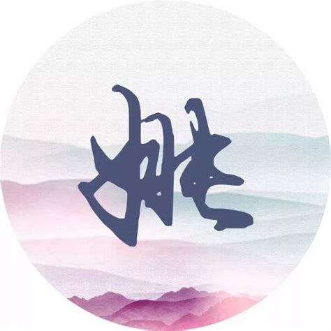 卢姓头像非主流