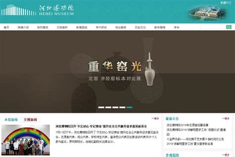 中国河北 网站图标设计图__公共标识标志_标志图标_设计图库_昵图网nipic.com