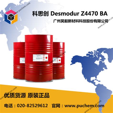 科思创 Desmodur Z4470 BA IPDI三聚体固化剂 耐磨快干固化剂-阿里巴巴