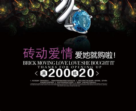珠宝首饰促销宣传单模板素材-正版图片400529381-摄图网