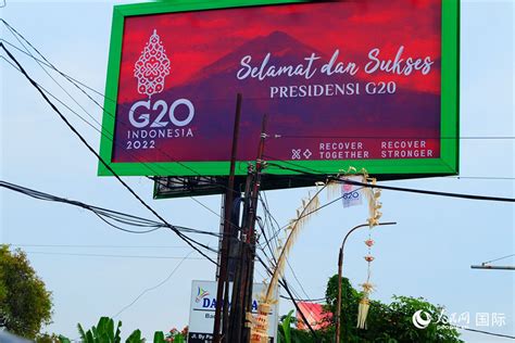 印尼巴厘岛迎接G20峰会|巴厘岛|印度尼西亚|人民网_新浪新闻