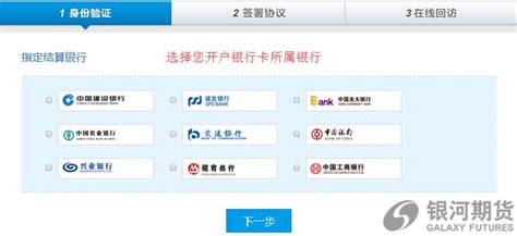 中国银河证券APP账户信息规范操作路径_身份证