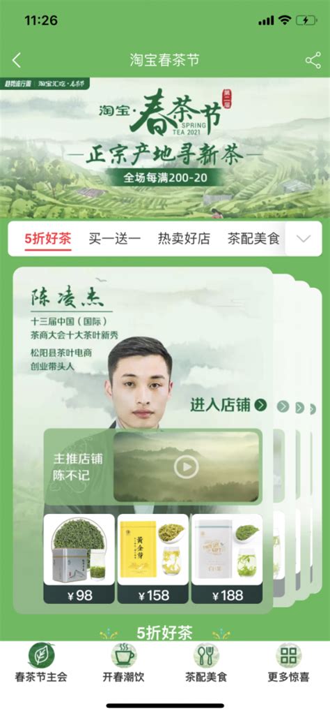 推广茶叶的广告创意语_综合信息网