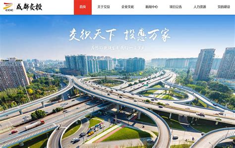 成都交投集团组织参观四川省庆祝新中国成立70周年大型成就展