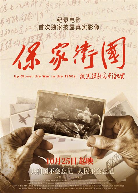 纪录片《中国》 - 华声在线专题