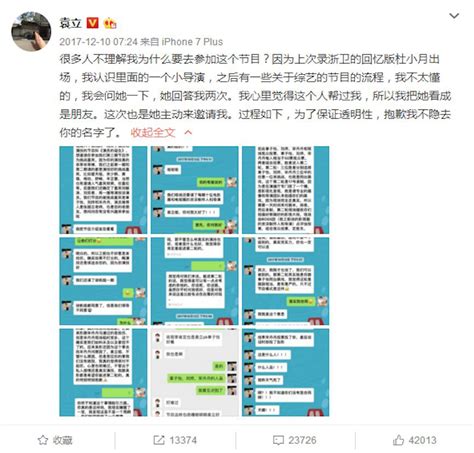 “黑幕的诞生”——《演诞》晋级承诺背后的是是非非 - 热点评论 - 北京市里仁律师事务所