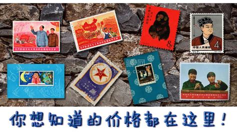 哪里有收购邮票的地方 首选北京点购收藏网_点购收藏网