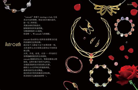 珠宝产品手册设计|平面|书籍/画册|黄金瀚形象设计 - 原创作品 - 站酷 (ZCOOL)