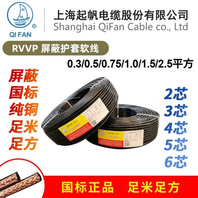 起帆（QIFAN）BLV铝芯单股电线35/50/70/95/120平方_起帆电缆