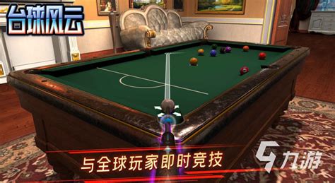 桌球游戏安卓版下载-桌球游戏手机版下载v1.05-叶子猪游戏网