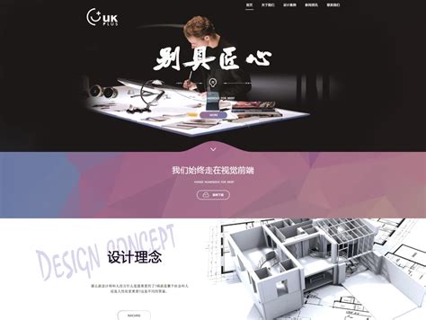 企业官网整站设计_阿胜的工作室-站酷ZCOOL