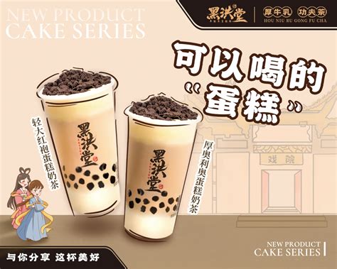 2021十大品牌奶茶店，第一名喜茶，第三名在某音上爆火_排行榜123网