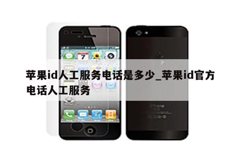 苹果手机检查台湾appleid电话号码无效_appleid电话号码不用了 - 台湾苹果ID - APPid共享网