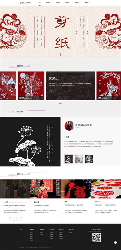 陕西科普信息网站设计|网页|门户/社交|视觉转点 - 原创作品 - 站酷 (ZCOOL)