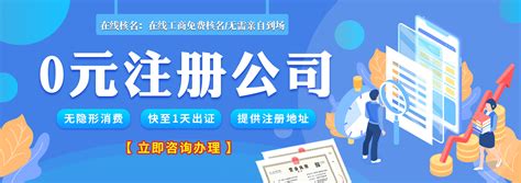 重庆渝中区注册公司流程和资料-锦都财税