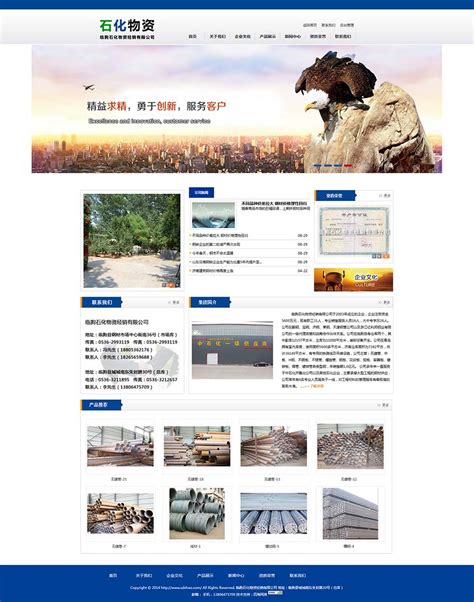 经典案例-网站建设推广SEO临朐网站建设优化|山东网站建设优化|潍坊网站建设优化|