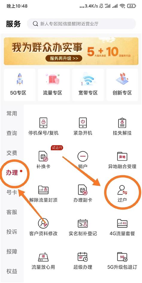 中国联通网上选号办卡流程详解-懂卡网