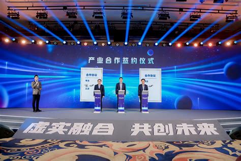 中国电子技术标准化研究院出席2023虚拟现实及元宇宙产业创新发展峰会并做主旨演讲