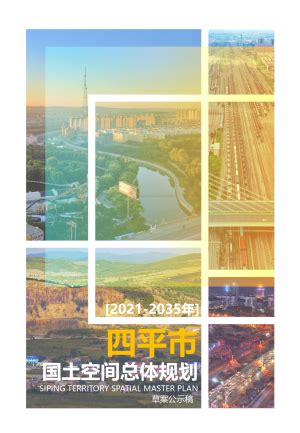 松原2030年城市规划图,新2020规划,四桥规划图(第6页)_大山谷图库