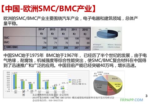 热固性BMC塑料的特点-广东亚泰科技有限公司