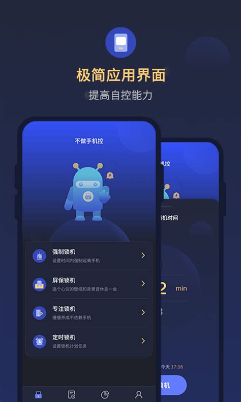 2022自律app软件推荐学生使用 学生党必备自律app排行榜_豌豆荚