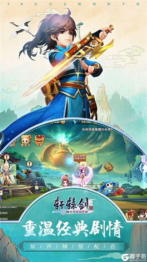 轩辕剑3外传天之痕 iOS / Android 重制版下载 - 承载着回忆的经典国产单机RPG游戏 | 异次元软件下载
