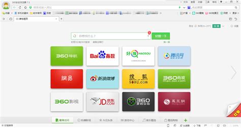 360安全浏览器_官方电脑版_华军软件宝库
