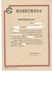 国外学历证书编号 18_国外学历证书编号 - 随意云