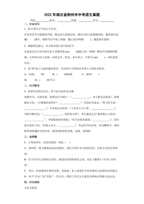 湖北省荆州市2020版八年级下学期数学期中考试试卷（II）卷下载_14页_八年级_果子办公