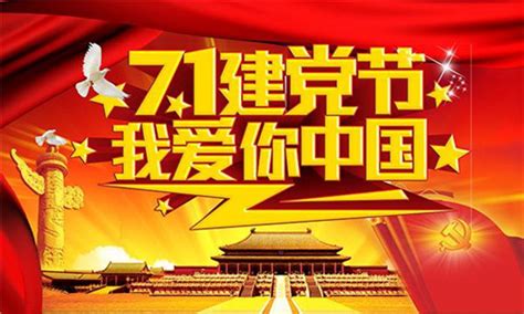 红色党员政治生日贺卡设计图片下载_红动中国