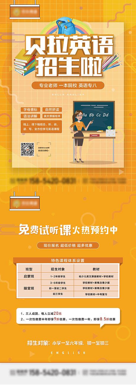 2015春季中考补习班招生广告PSD素材免费下载_红动中国