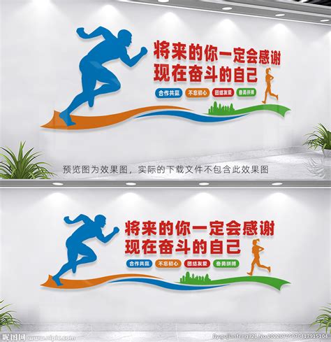企业励志文化系列展板PSD广告设计素材海报模板免费下载-享设计