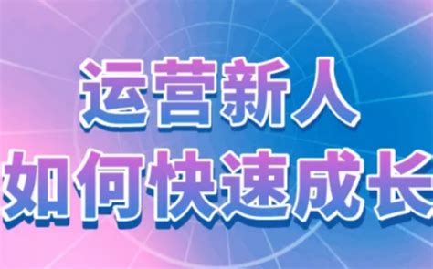 自媒体新手怎么运营？这4种方法一定对你有用-新简