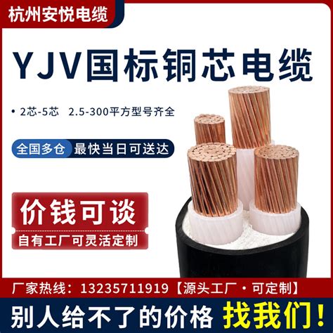 ZR-YJV4x50 4X70 4x95 120+1 150 185 240平方国标阻燃纯铜电缆线-淘宝网