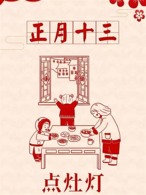 十三图片