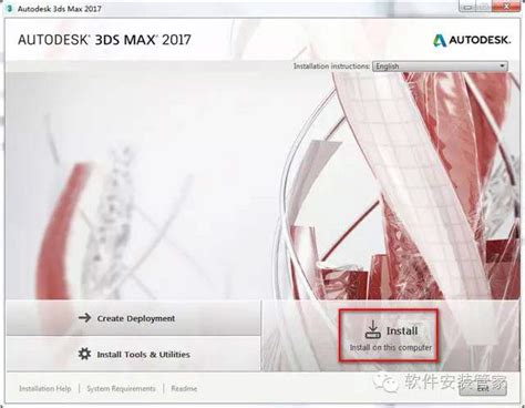 3ds max安装破解教程(2014版）-Magesbox