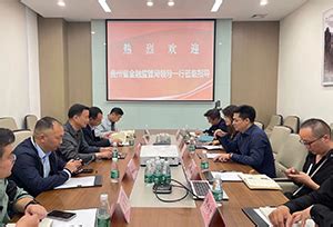贵州省地方金融监管局领导一行莅临为方能源钠离子电池工程技术中心指导工作 Supp