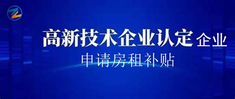 区县奖励！2022年盐城市高新技术企业奖励政策及高企迁入盐城补贴 - 知乎