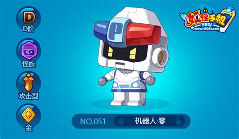 超凡巴迪龙图片