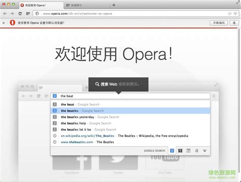 Opera浏览器Beta版最新下载_Opera浏览器Beta版官方版下载77.0.4054.91-纯净之家