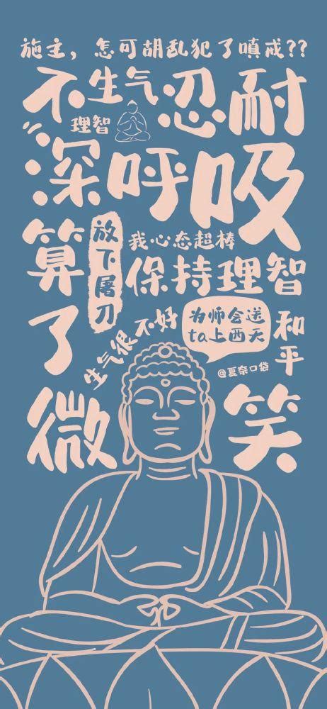佛系大全图片