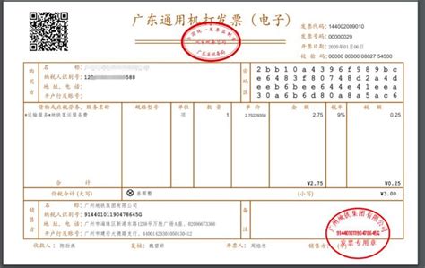 广州市转账付出传票打印模板 >> 免费广州市转账付出传票打印软件 >>