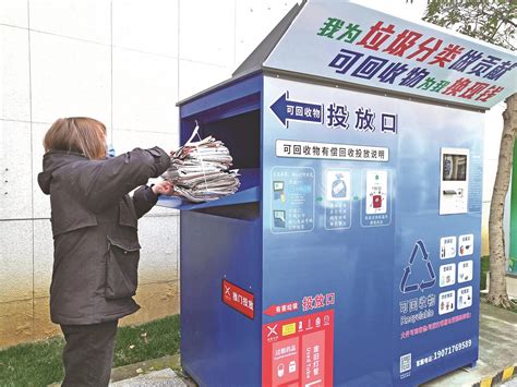 32个小区试点智能垃圾回收箱 三峡晚报数字报